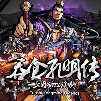 Tunshi Kongming Legends